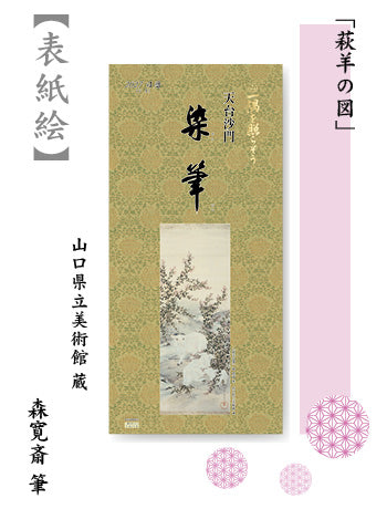 brighten up a corner (ichigu wo terasou) 2027<Japanese Edition>