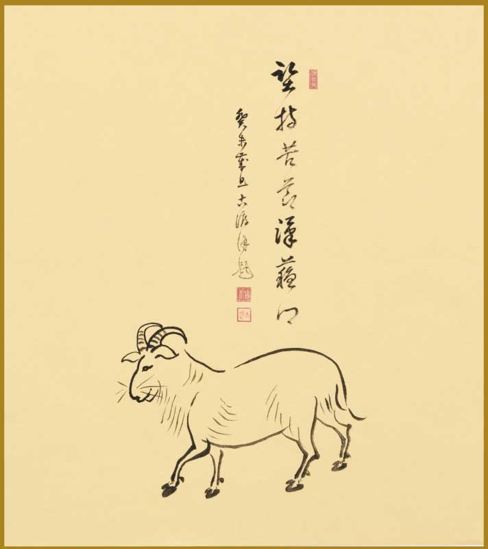 Goat Zigasan- ES27A1