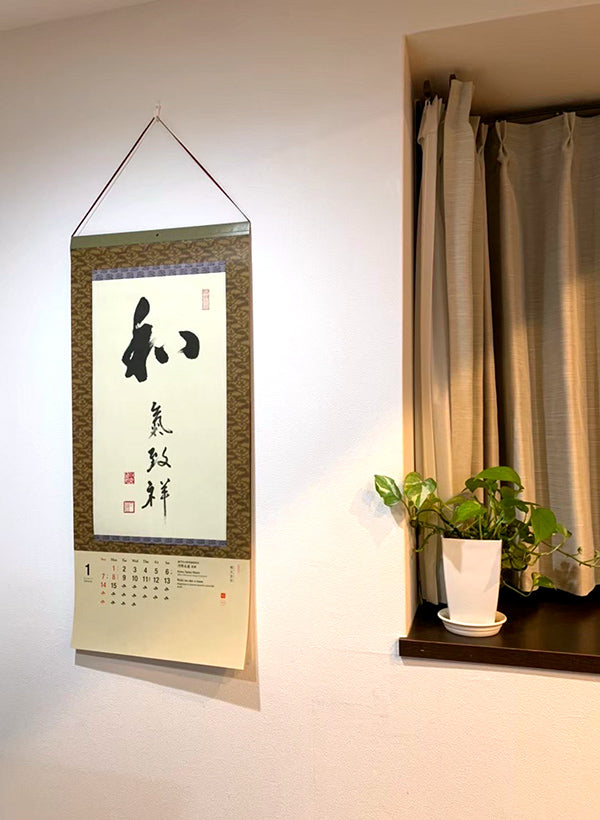-The Art of Zen Calligraphy- 2024 <Overseas Edition>
