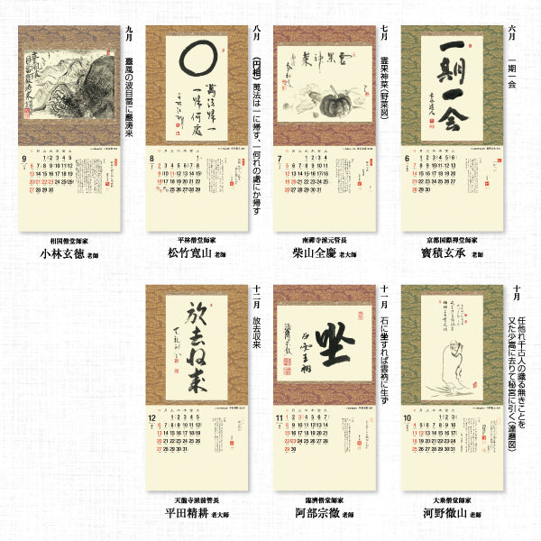 Chazen ichinyo 2026 <Overseas Edition>