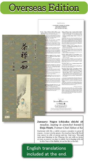 Chazen ichinyo 2027 <Overseas Edition>