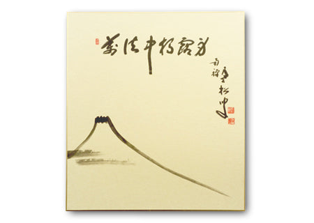 Man pou chu doku ro shin (Mt.Fuji legend over a picture)